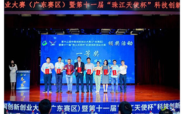 勇奪全省一等獎(jiǎng)！博測(cè)達(dá)電子再次在全國(guó)雙創(chuàng)大賽中贏得榮耀，登上領(lǐng)獎(jiǎng)臺(tái)